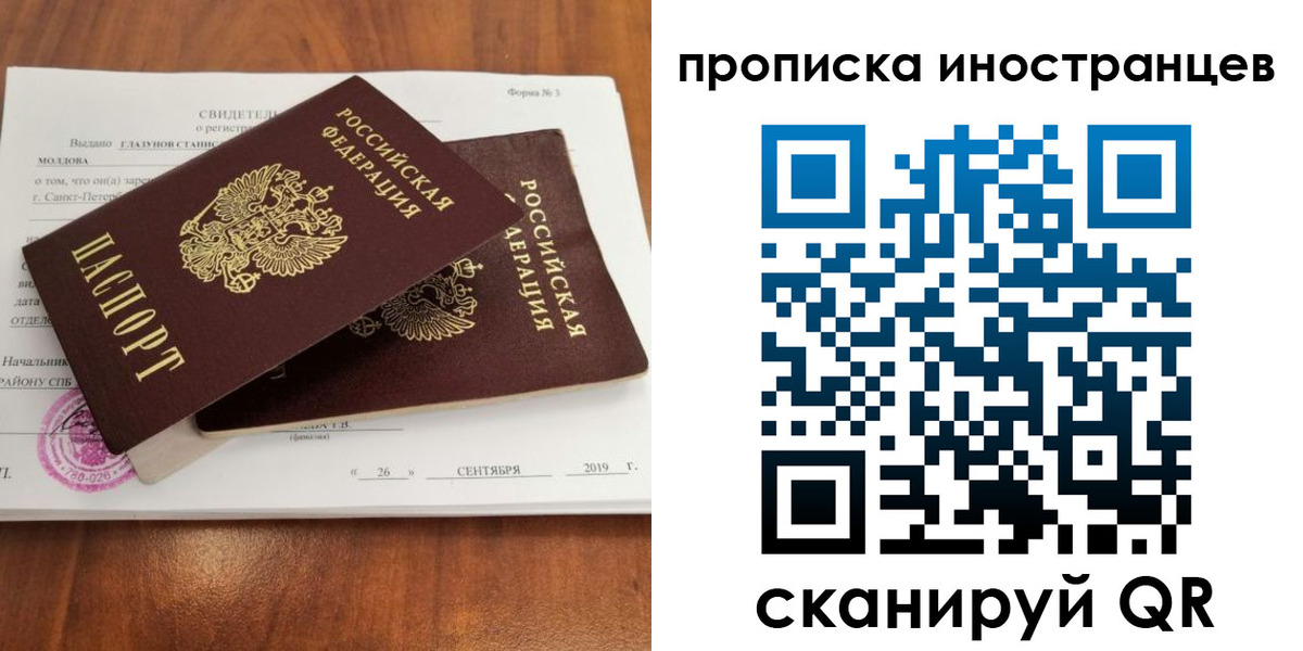 прописка штамп в Кремёнках
