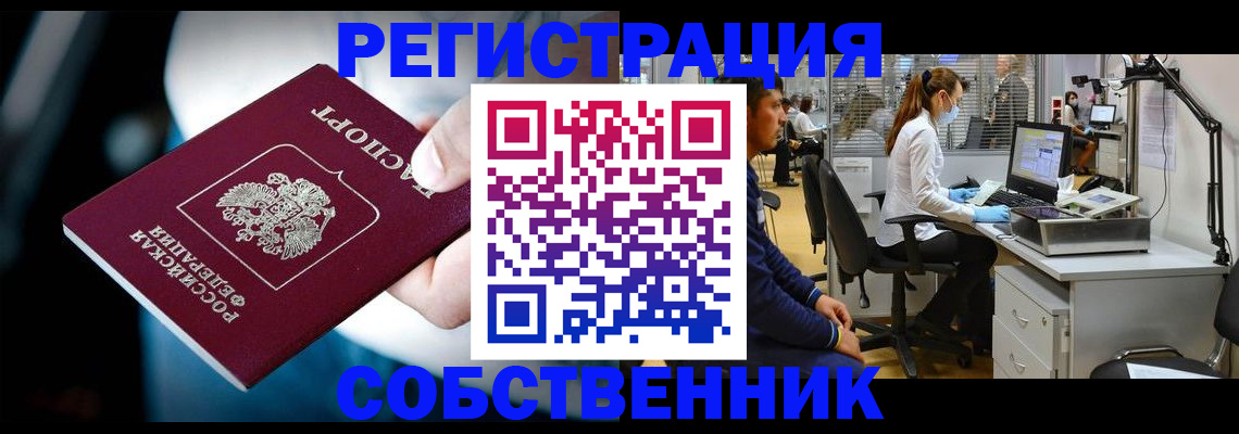 прописка иностранных граждан в Кремёнках