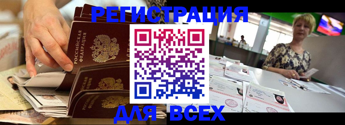 временная регистрация в Кремёнках