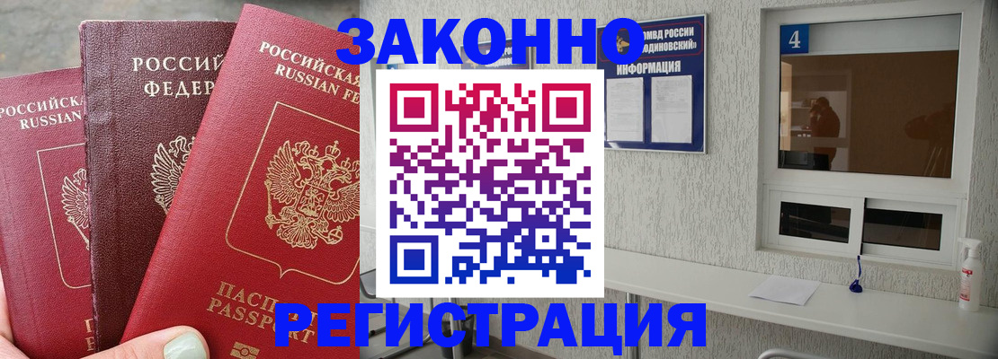 прописка от собственника в Кремёнках