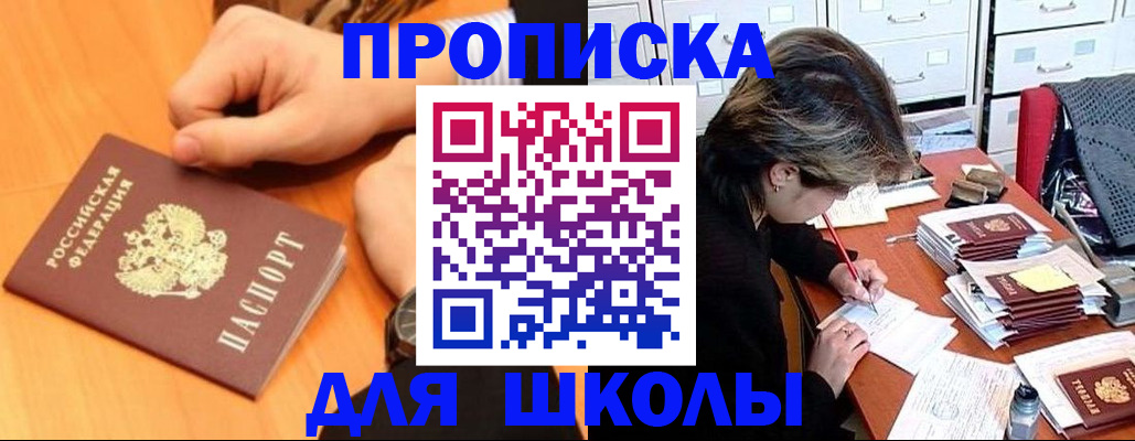 временная регистрация для всех в Кремёнках