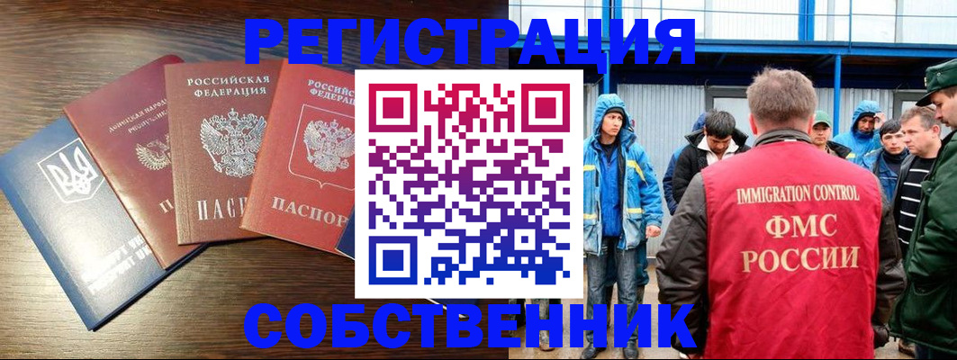 временная регистрация для всех в Кремёнках