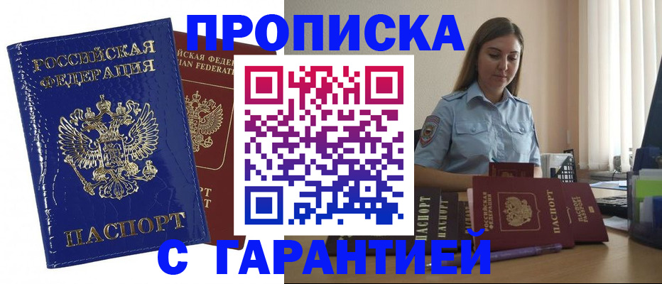 временная регистрация поиск в Кремёнках