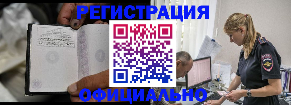 прописка в Кремёнках