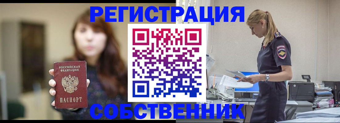 прописка для кредита в Кремёнках