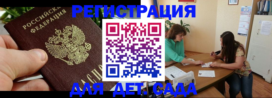прописка для военкомата в Кремёнках