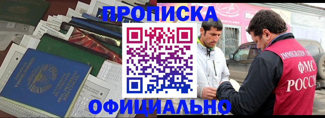 прописка для школы в Кремёнках