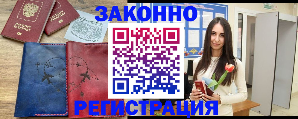 временная регистрация в квартире в Кремёнках